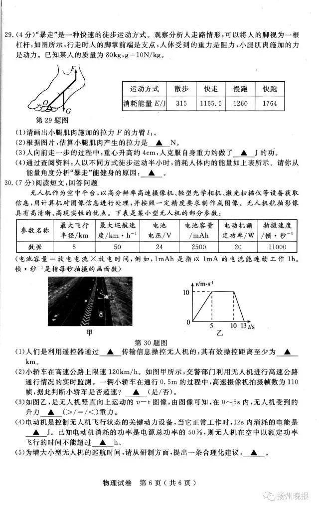 扬州2022年中考试卷和答案,扬州中考7科卷