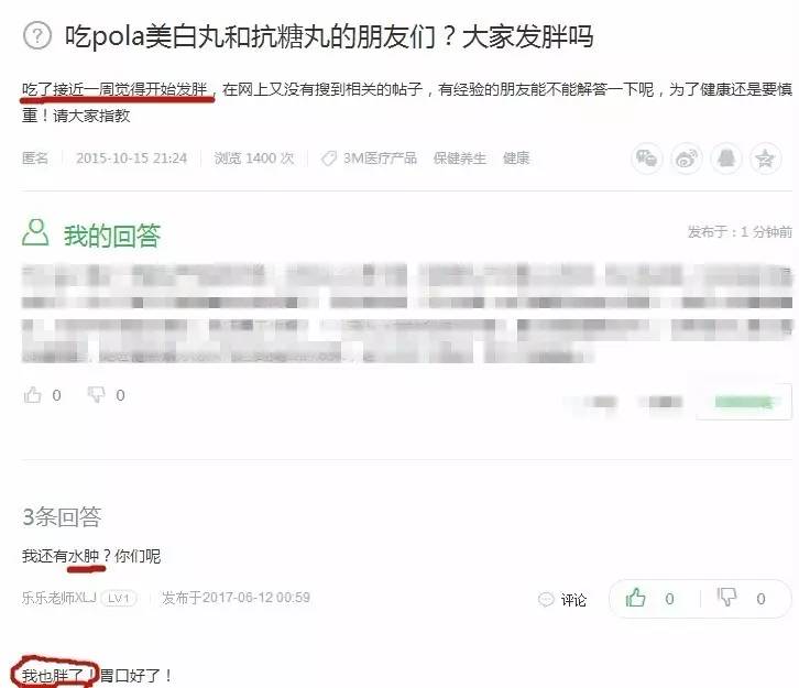 pola的美白丸,pola美白丸怎么辨别真假