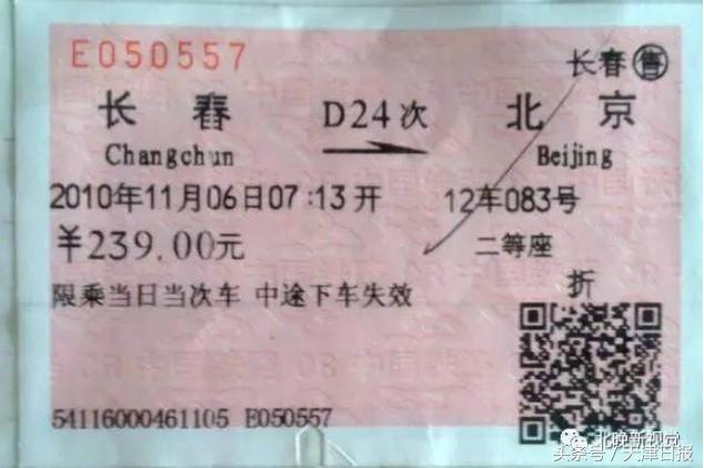 去天津买不到火车票怎么办,天津还能买火车票吗