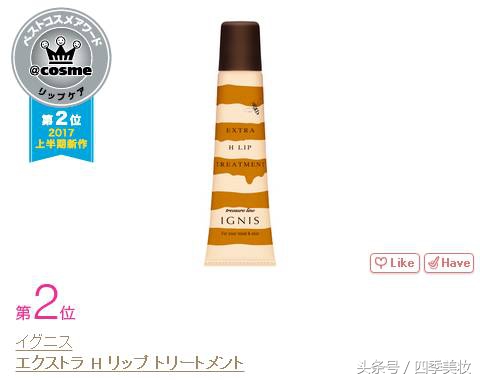 2017日本cosme美容大赏榜单,日本美妆大赏cosme2023