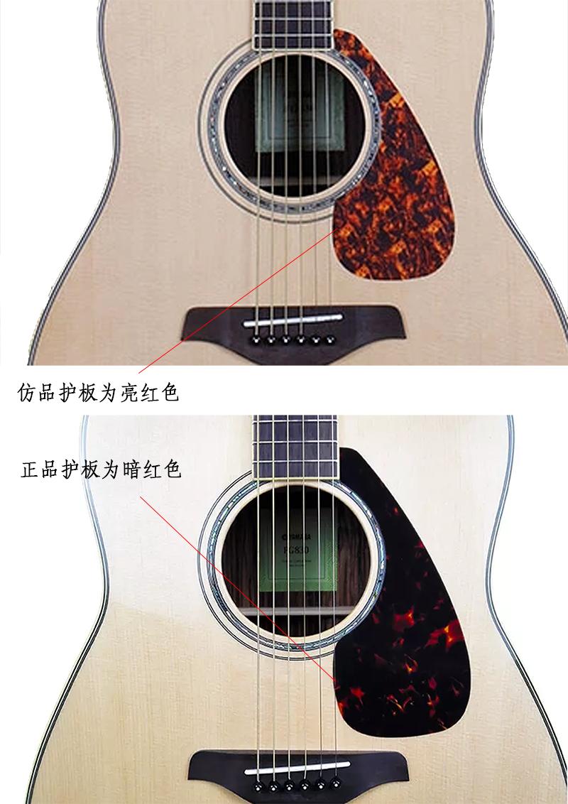 如何识别正品雅马哈吉他,新手如何辨别吉他