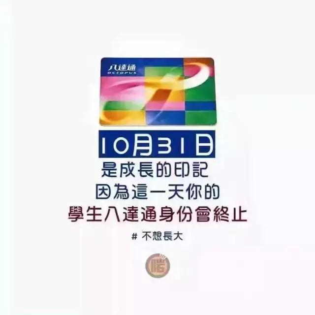 之前的八达通还能用吗 (八达通哪些可以使用)