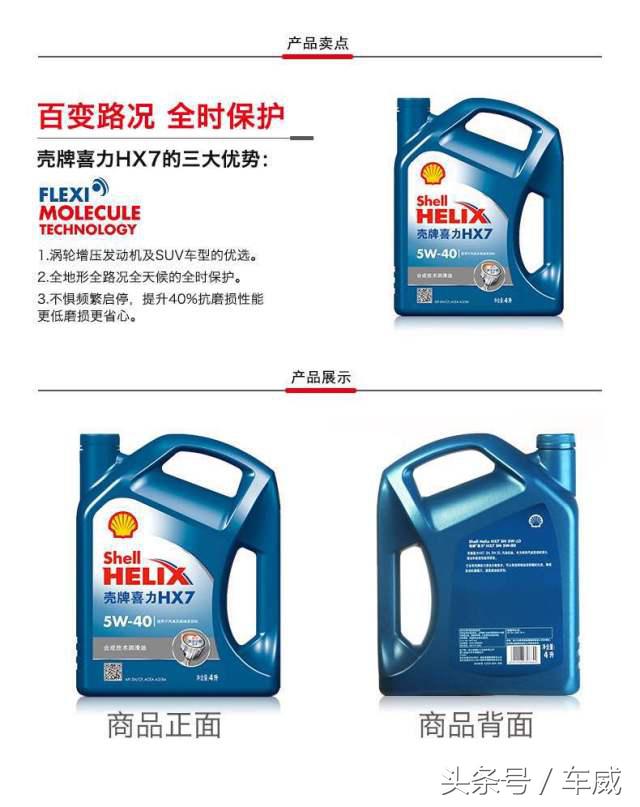 壳牌美孚机油哪个牌子好,选机油只认品牌是不够的
