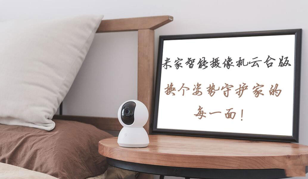 米家智能摄像机云台版本,米家智能摄像机云台版和高端版
