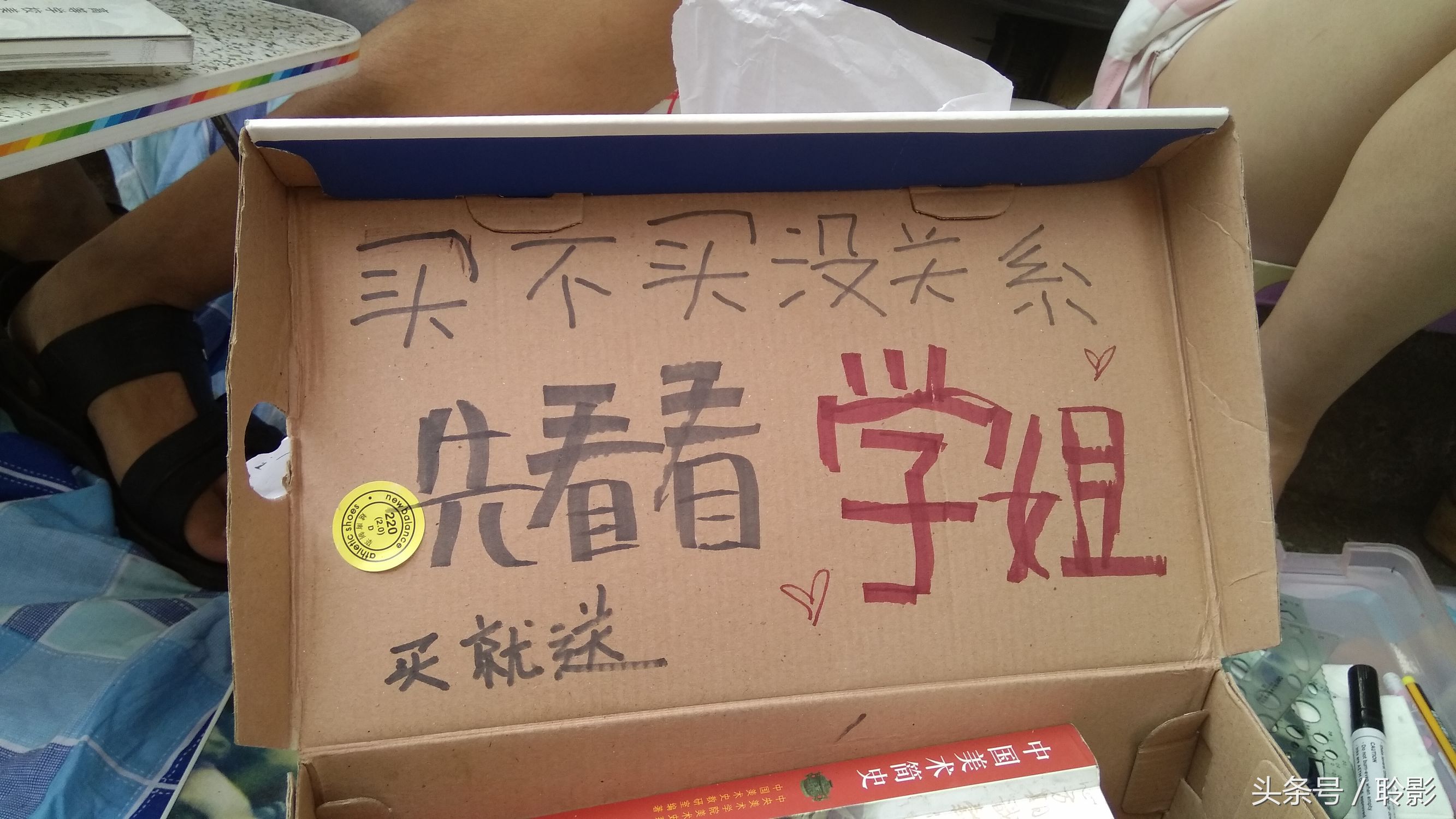 山东建筑大学跳蚤市场第二天依然火爆，更多买就送学长学姐的活动标语，更多经典段子语录，各种创新美文句子