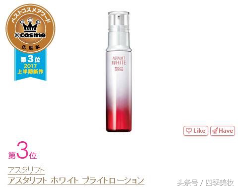 2017日本cosme美容大赏榜单,日本美妆大赏cosme2023