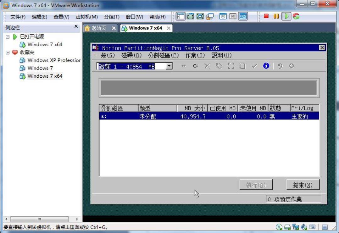 win7母盘封装制作教程,用win7成品系统做母盘封装