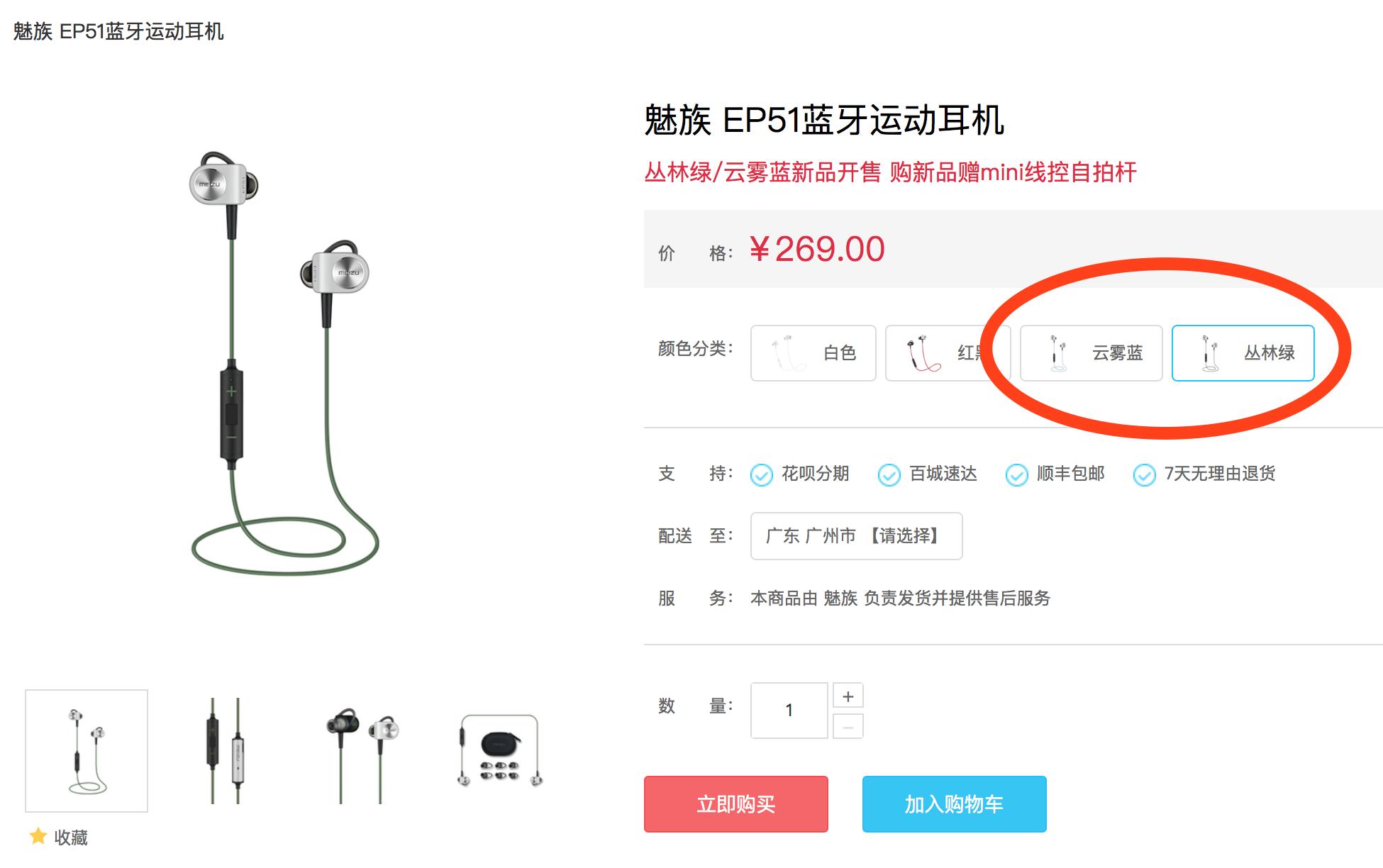 魅族ep51音质怎么样,魅族ep51耳机