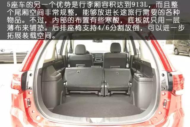 欧蓝德两驱畅行评价,新款广汽三菱欧蓝德值不值得入手