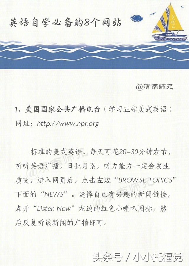 强烈推荐：英语自学的8个必备网站！英语口语练级的好地方！