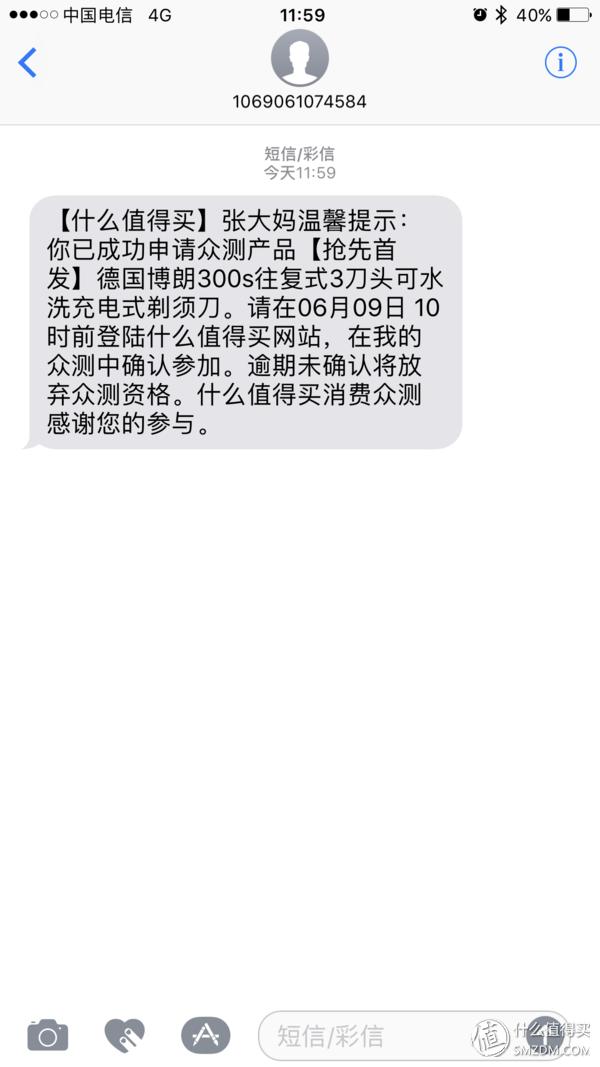 高性价比剃须刀300,性价比三刀头剃须刀