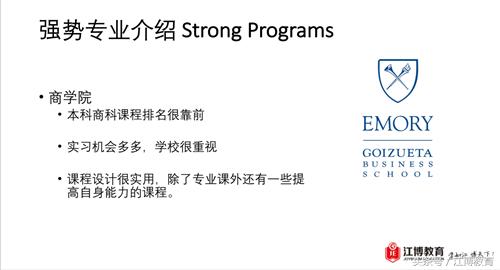 微课堂|南方天堂埃默里大学之学姐分享