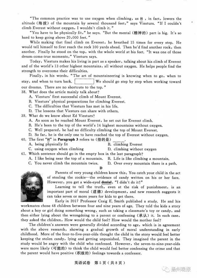 扬州2022年中考试卷和答案,扬州中考7科卷