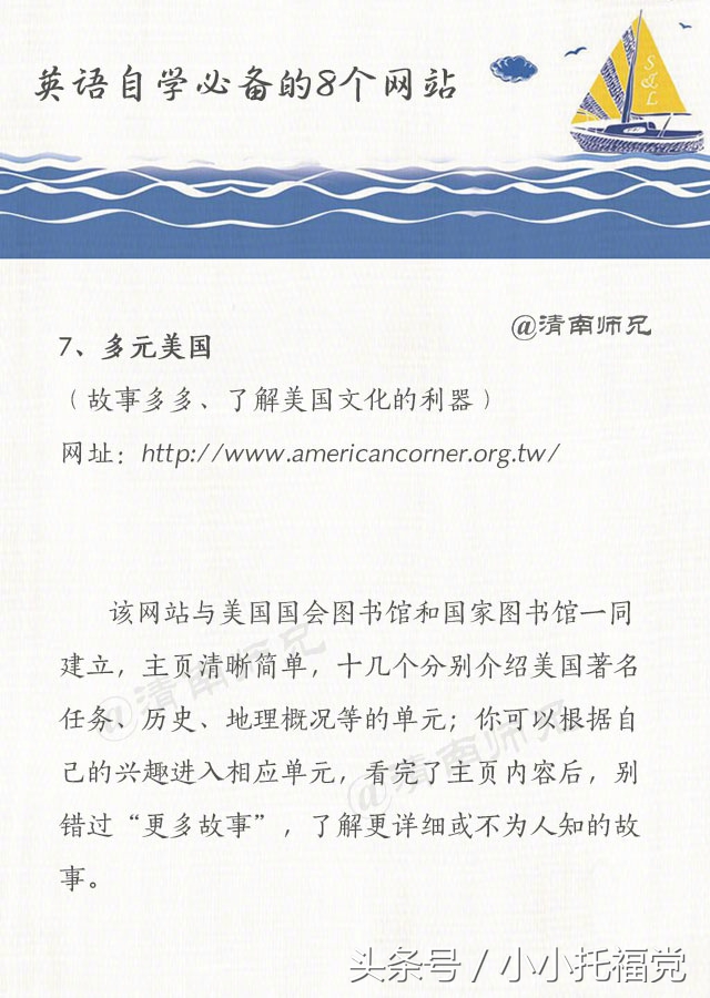 强烈推荐：英语自学的8个必备网站！英语口语练级的好地方！