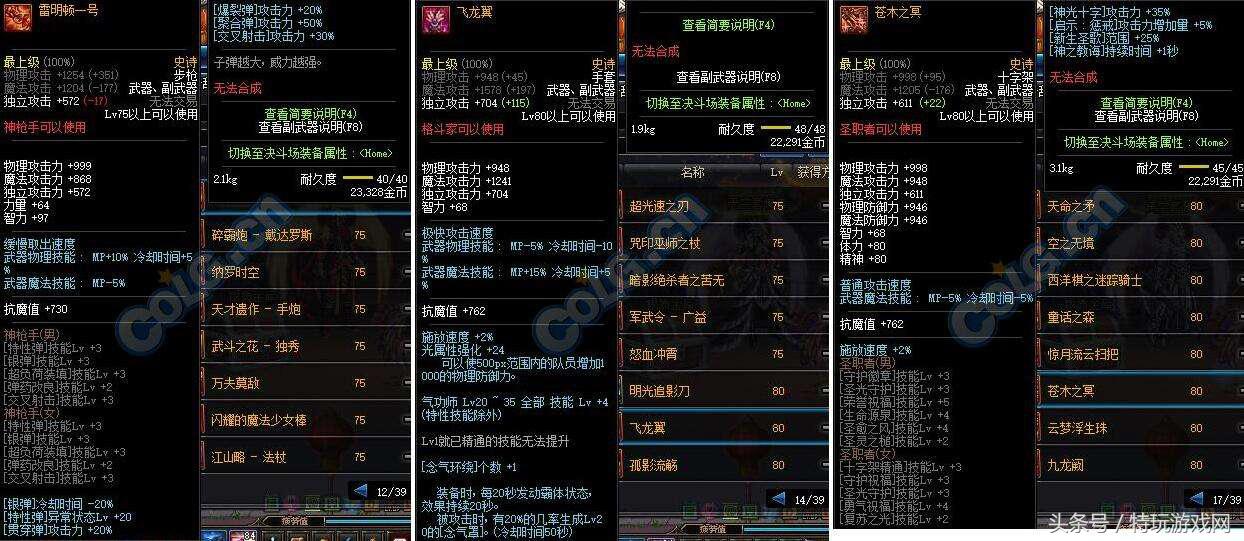 dnf跨界石10周年,dnf史诗跨界石获得方法