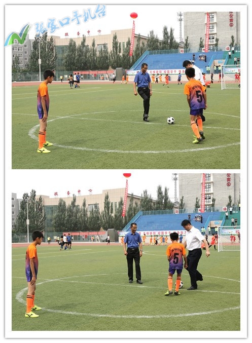 张家口五中足球赛事赛程,张家口桥西区分赛区校园足球联赛