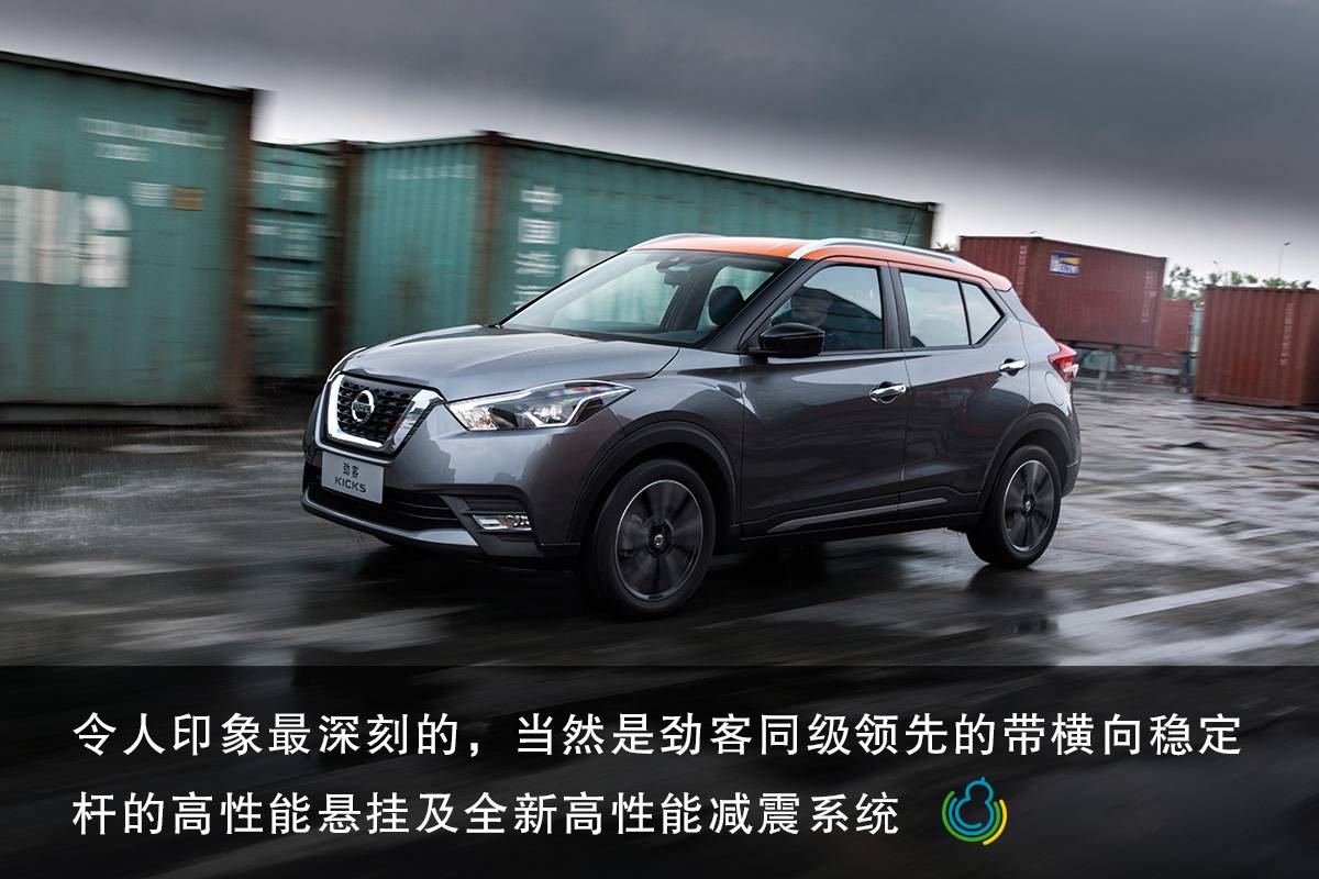 全新日产劲客试驾,东风日产劲客静态品鉴