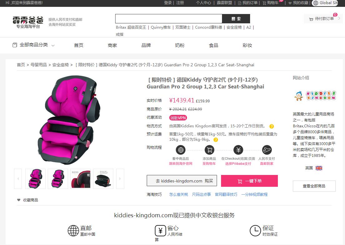 kiddy奇蒂儿童安全座椅怎么安装,德国kiddy汽车儿童安全座椅