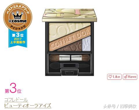 2017日本cosme美容大赏榜单,日本美妆大赏cosme2023