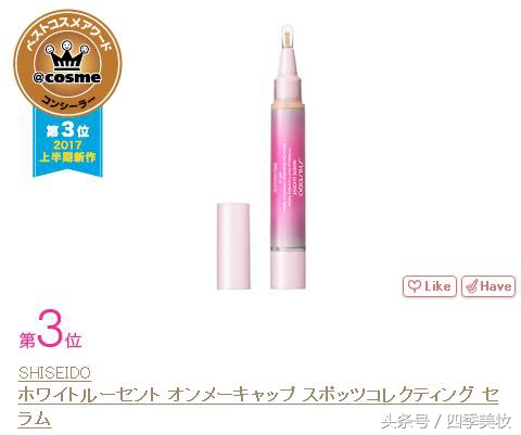 日本美妆大赏cosme2023,日本美妆大赏cosme精华