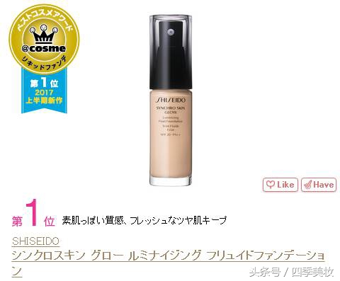 日本美妆大赏cosme2023,日本美妆大赏cosme精华