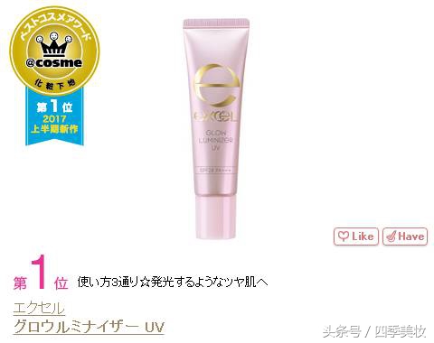 日本美妆大赏cosme2023,日本美妆大赏cosme精华
