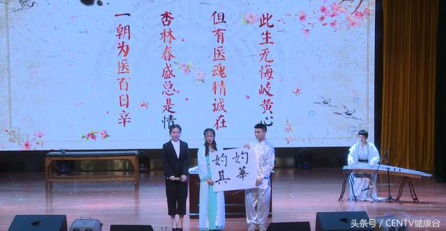 大赛预热！华中赛区首秀！学中医的“花儿与少年”来了！