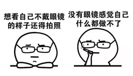 老板，近视是工伤！研究表明，越努力工作的人视力越差