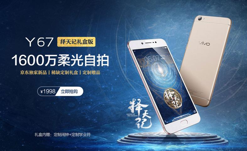 vivox9和vivoy67,vivoy67和vivox9s