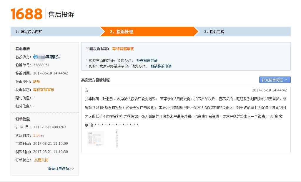 网购商家规定时间内不发货怎么办,网购拍了商品一直不发货