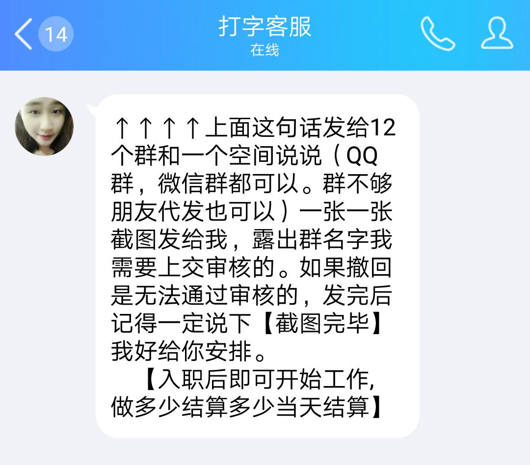 打字员兼职1000字15元是真的吗,58同城小说打字员兼职是真的吗