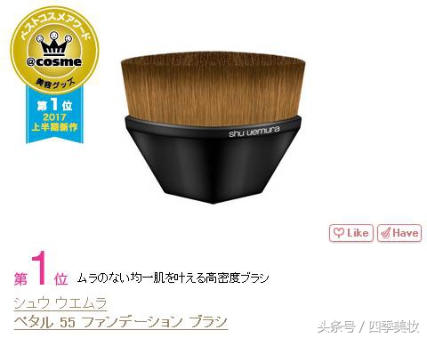 2017日本cosme美容大赏榜单,日本美妆大赏cosme2023