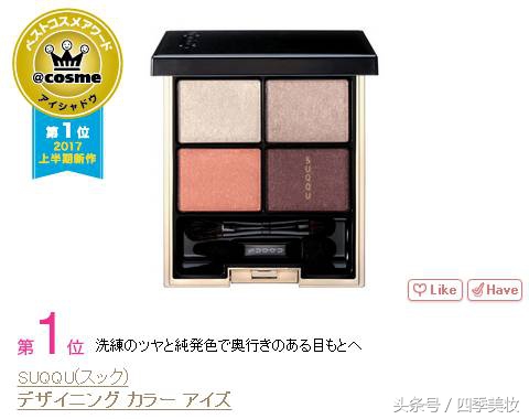 2017日本cosme美容大赏榜单,日本美妆大赏cosme2023