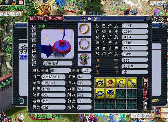 17000买个梦幻西游号,梦幻西游900元能买到什么样的号