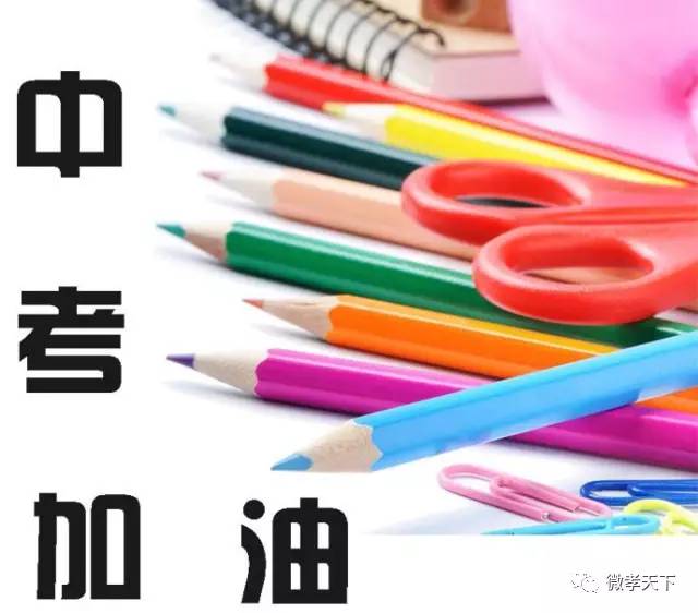 孝感中考最新消息,孝感中考查询电话