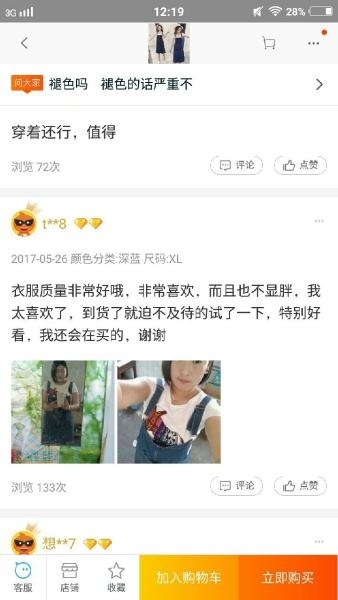 怎么获取淘宝高清的买家秀,新版的淘宝买家秀在哪里