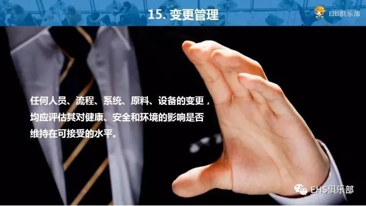 hse管理体系和安全保证措施,分包商hse管理ppt