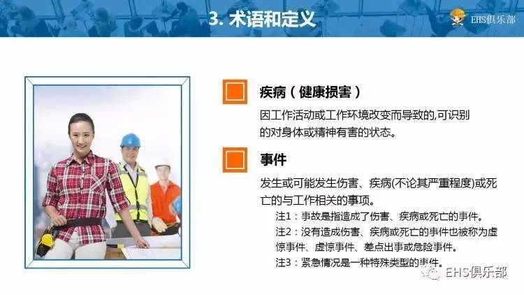 hse管理体系和安全保证措施,分包商hse管理ppt