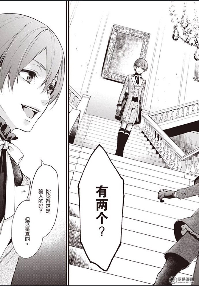 黑执事夏尔和啵酱双生子,黑执事啵酱和塞巴斯蒂安