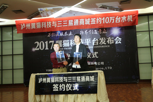 泸州翼猫科技盛大开业上线