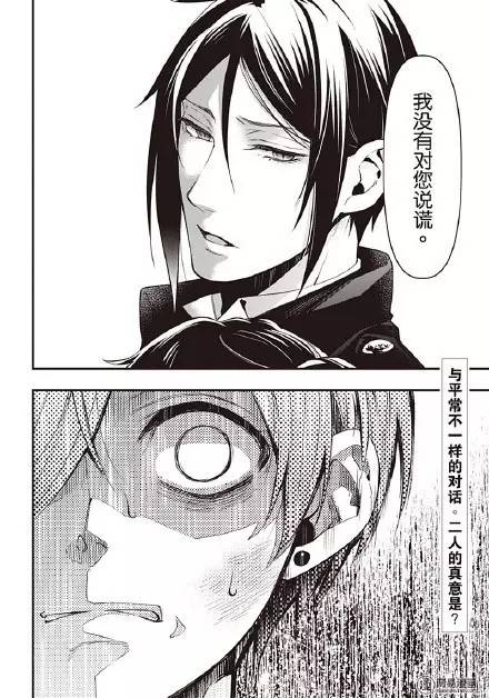 黑执事夏尔和啵酱双生子,黑执事啵酱和塞巴斯蒂安