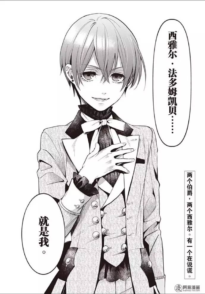 黑执事夏尔和啵酱双生子,黑执事啵酱和塞巴斯蒂安