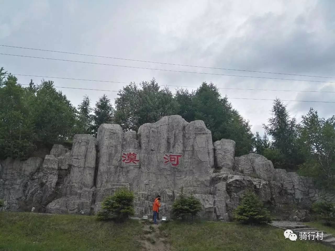 大兴安岭六五火灾纪念馆免费吗,北极村漠河最新视频