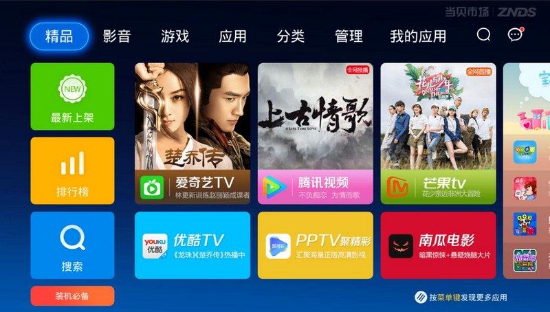 索尼电视如何安装当贝市场软件,夏普电视安装当贝市场