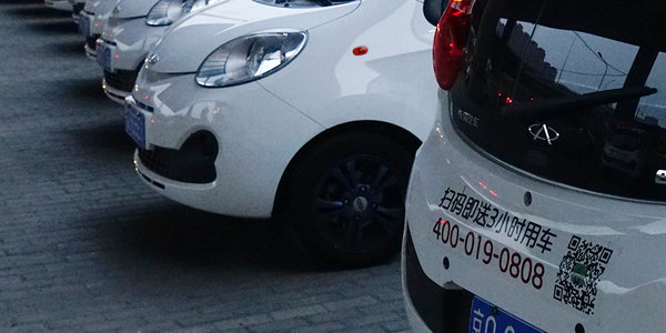 号称扫码就走的共享汽车到底有没有那么方便？我们体验了北京的五家服务|好奇心实验室