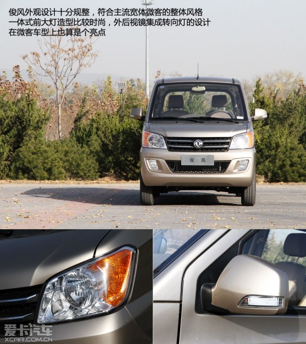 微面车哪几款动力大,推荐家用微面