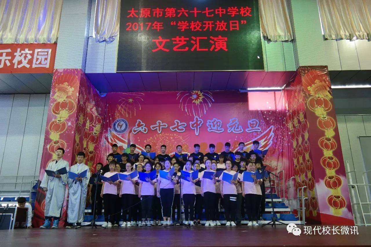 太原市六十七中高中教学怎么样,太原市六十七中学校