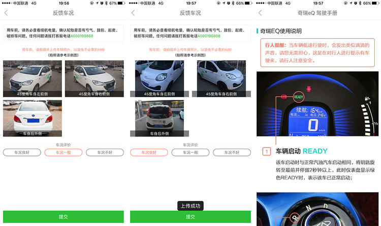 扫码式的共享汽车,扫码的共享汽车