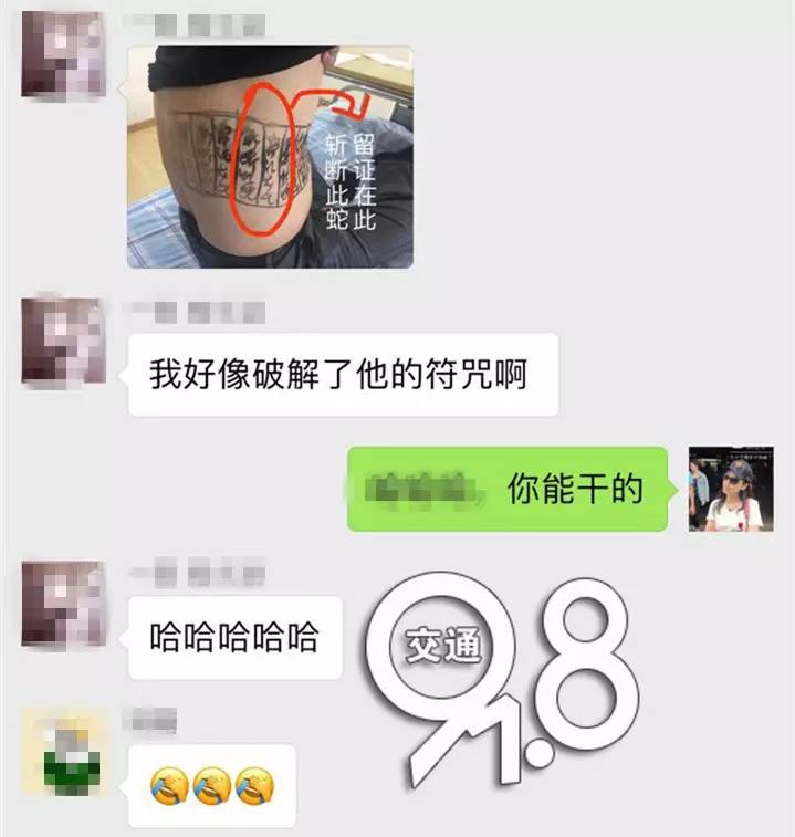 萧山大爷在自己腰上画符,用来治这种病!结果惨了……