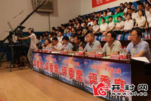 开封市2017年创业大赛暨河南省“豫创天下”创业大赛开封赛区决赛综述创新创业，让人生更加闪亮